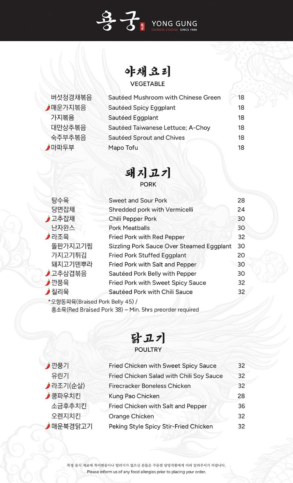 Menu page with noodle and rice dishes.
